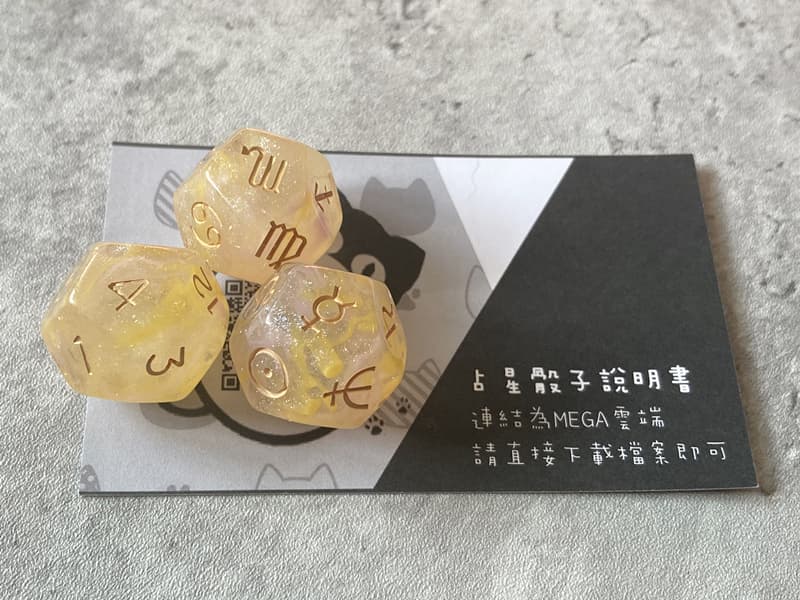 占星骰子・太陽神